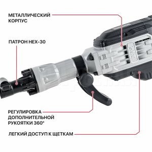 Молоток отбойный HEX30 сетевой P.I.T. GSH65-C3 МАСТЕР