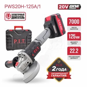 Шлифмашина угловая аккумуляторная бесщёточная P.I.T. PWS20H-125A/1