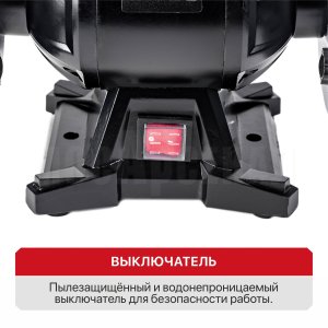 Станок точильный сетевой P.I.T. PBG150-C1 МАСТЕР