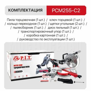 Пила торцовочная сетевая P.I.T. PCM255-C2