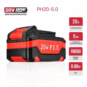 Аккумулятор OnePower P.I.T. PH20-5.0