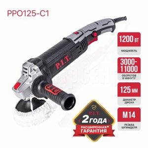 Шлифмашина полировальная сетевая P.I.T. PPO125-C1