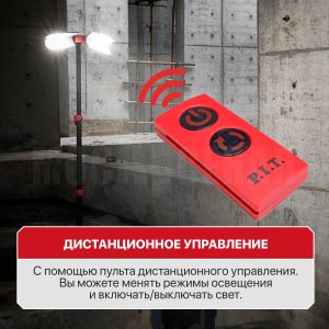 Мачта осветительная аккумуляторная P.I.T. PWL20H-80A СОЛО