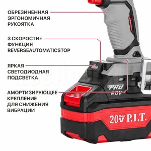 Гайковерт ударный аккумуляторный бесщёточный P.I.T. PIW20H-600A/2