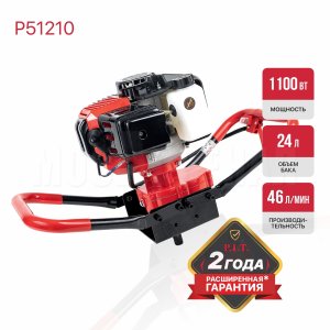 Мотобур бензиновый P.I.T. P51210