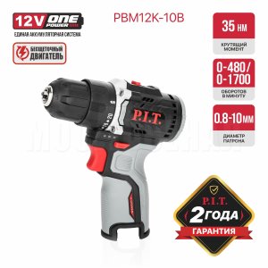 Дрель аккумуляторная бесщёточная P.I.T. PBM12K-10BСОЛО