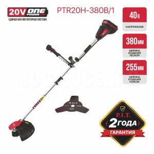 Триммер аккумуляторный бесщёточный P.I.T. PTR20H-380B/1