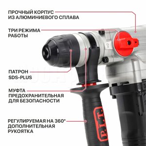 Перфоратор SDS-Plus сетевой P.I.T. PBH26-C7