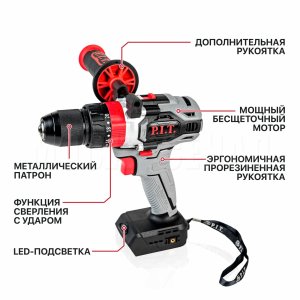 Дрель ударная аккумуляторная бесщёточная P.I.T. PSB20H-13C СОЛО