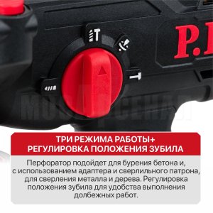 Перфоратор SDS-Plus аккумуляторный бесщеточный P.I.T. PBH20H-22B/1