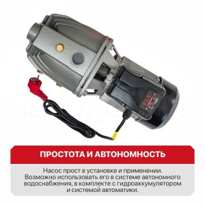 Насос центробежный сетевой P.I.T. POG750-P4