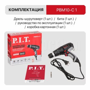 Дрель-шуруповерт сетевая P.I.T. PBM10-C1 МАСТЕР