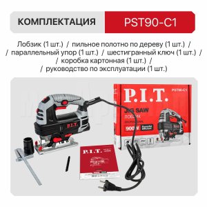 Лобзик сетевой P.I.T. PST90-C1 МАСТЕР