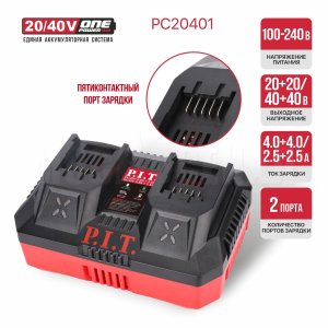 Зарядное устройство двухпортовое P.I.T. PC20401