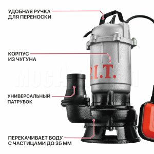 Насос фекальный сетевой P.I.T. PSW750-W