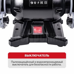 Станок точильный сетевой P.I.T. PBG125-C1 МАСТЕР