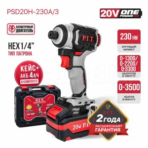 Винтоверт ударный аккумуляторный бесщёточный P.I.T. PSD20H-230A/3