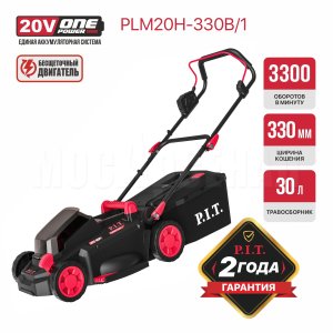 Газонокосилка аккумуляторная бесщёточная P.I.T. PLM20H-330B/1