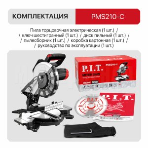 Пила торцовочная сетевая P.I.T. PMS210-C