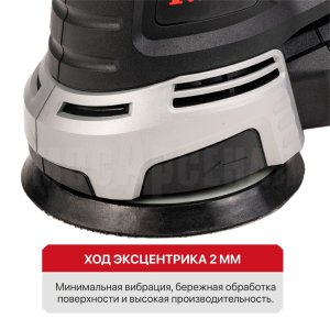 Шлифмашина орбитальная сетевая P.I.T. PDS125-C МАСТЕР