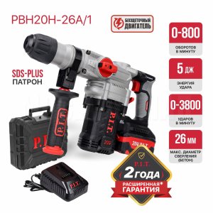 Перфоратор SDS-Plus аккумуляторный бесщеточный P.I.T. PBH20H-26A/1