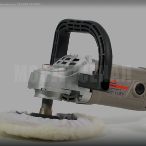 Полировальная машина CROWN CT13302MV