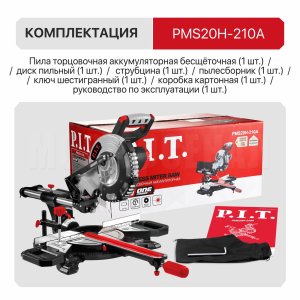 Пила торцовочная аккумуляторная бесщёточная P.I.T. PMS20H-210A СОЛО