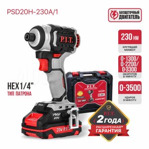 Винтоверт ударный аккумуляторный бесщёточный P.I.T. PSD20H-230A/1