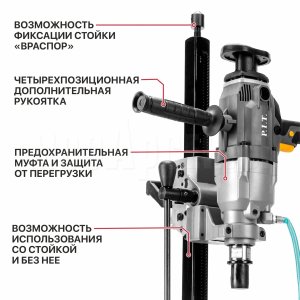Дрель алмазного сверления сетевая P.I.T. ULTRA PWD180-C