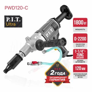 Дрель алмазного сверления сетевая P.I.T. ULTRA PWD120-C