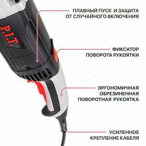 Шлифмашина угловая сетевая P.I.T. PWS230-D2 СТАНДАРТ