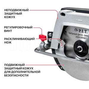Пила циркулярная сетевая P.I.T. PKS200-C МАСТЕР