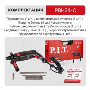 Перфоратор SDS-Plus сетевой P.I.T. PBH24-C МАСТЕР