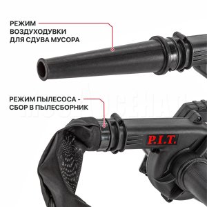 Воздуходувка аккумуляторная P.I.T. PBO20H-300A СОЛО