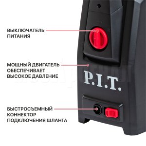 Мойка высокого давления сетевой P.I.T. PHP120-C1