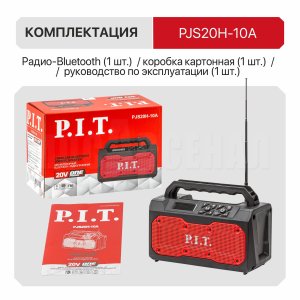Радио-Bluetooth аккумуляторное P.I.T. PJS20H-10A СОЛО