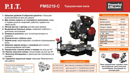 Пила торцовочная сетевая P.I.T. PMS210-C