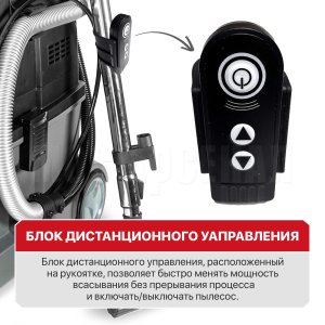 Пылесос строительный сетевой P.I.T. ULTRA PVC40-C