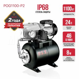 Станция насосная сетевая P.I.T. POG1100-P2