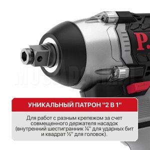 Гайковерт ударный аккумуляторный бесщёточный P.I.T. PIW20H-300B/1