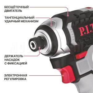 Винтоверт ударный аккумуляторный бесщёточный P.I.T. PSD20H-170A/1