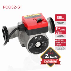 Насос циркуляционный сетевой P.I.T. POG32-S1