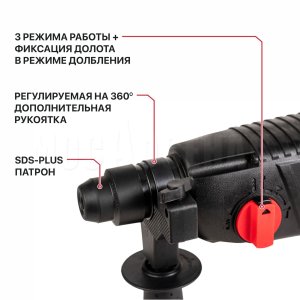 Перфоратор SDS-Plus сетевой P.I.T. PBH24-C МАСТЕР