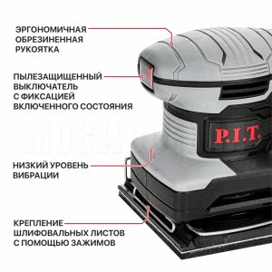 Шлифмашина вибрационная сетевая P.I.T. PSP100-C