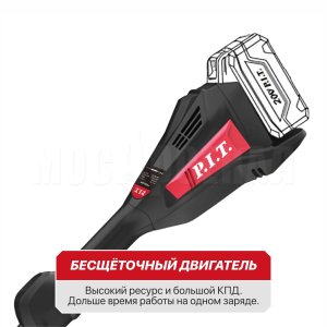 Триммер аккумуляторный бесщёточный P.I.T. PTR20H-330B СОЛО