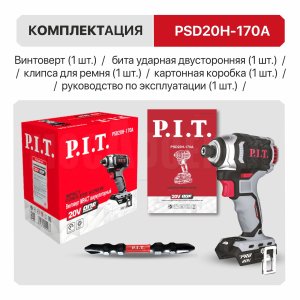 Винтоверт ударный аккумуляторный бесщёточный P.I.T. PSD20H-170A СОЛО