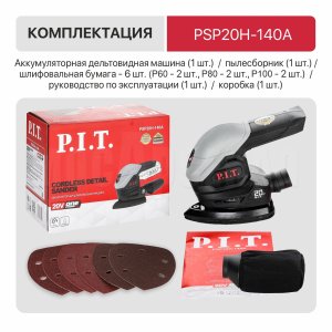 Шлифмашина дельтовидная аккумуляторная P.I.T. PSP20H-140A СОЛО