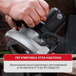 Пила циркулярная сетевая P.I.T. PKS185-C4