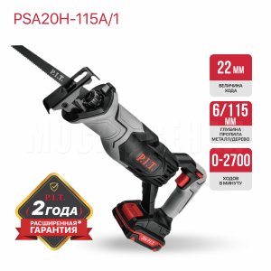Пила сабельная аккумуляторная P.I.T. PSA20H-115A/1