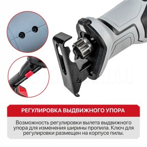 Пила сабельная аккумуляторная P.I.T. PSA20H-115A/1